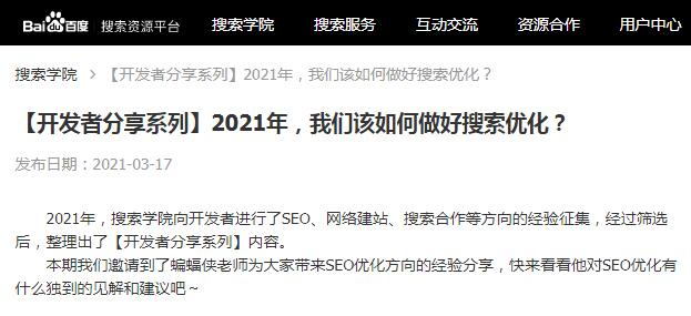 奇奇SEO优化软件：SEO就业前景怎么样