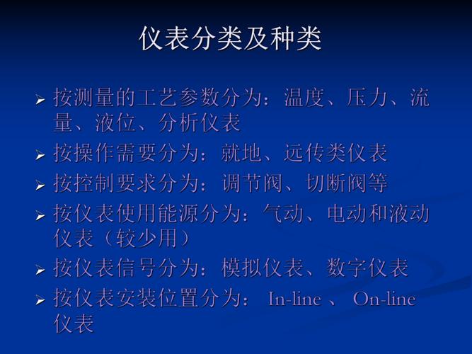求所有仪表安装规范？