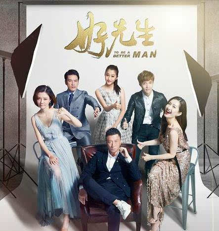 电视剧好先生哪个台播出，《好先生》哪个电视台