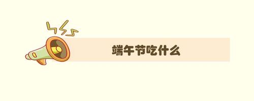 端午节是哪一天？有什么寓意？