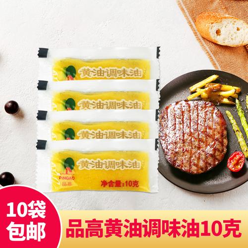 牛排调味油是干什么用的？