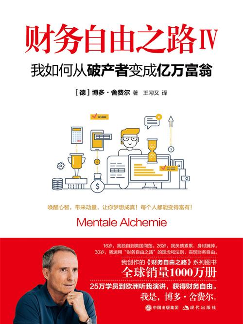 亿万富翁破产记的事件经过