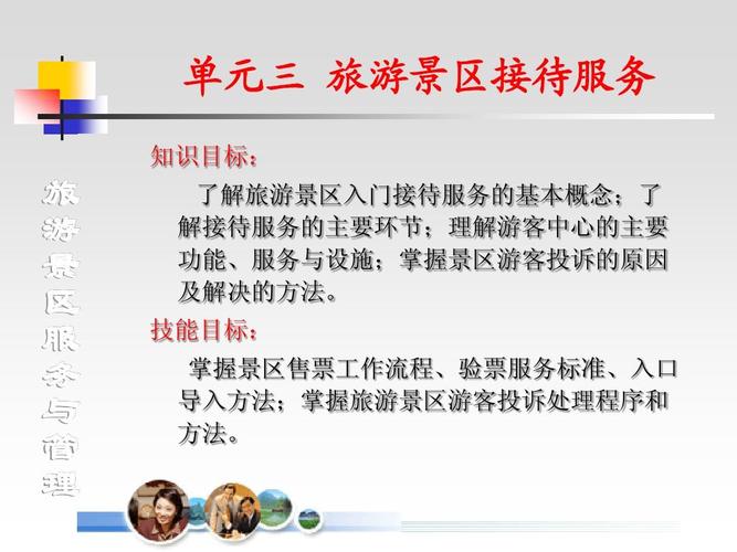 旅游景区服务有哪些类型？