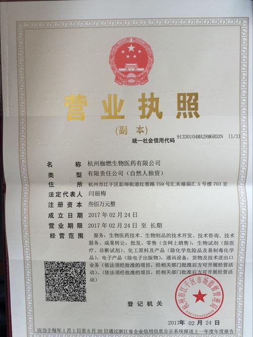 医药行业三证一照分别是哪些证？