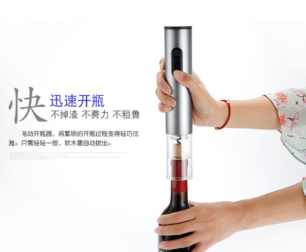 请问谁能告诉我电动红酒开瓶器的使用方法，还有都有哪些规格的