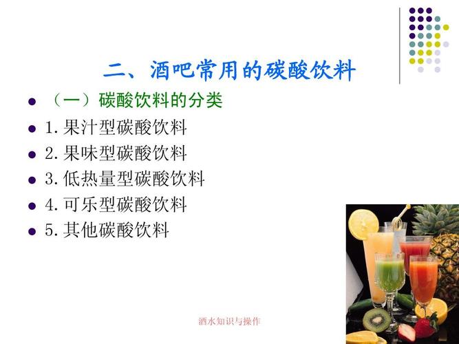 什么是软饮料？什么是硬饮料？