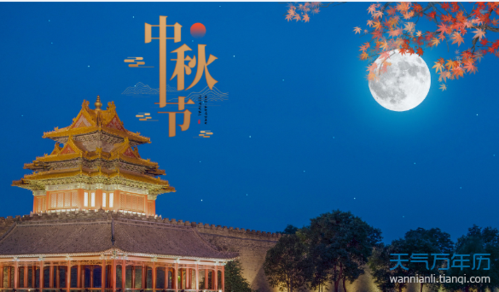 2020年中秋节去哪里玩最好？