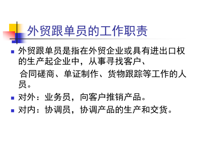 如何找外贸方面的工作