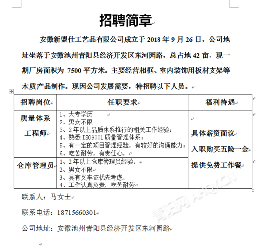 质量管理人员和售后服务管理人员招聘时该问哪些问题？
