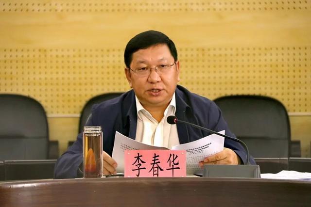 李春华的个人履历