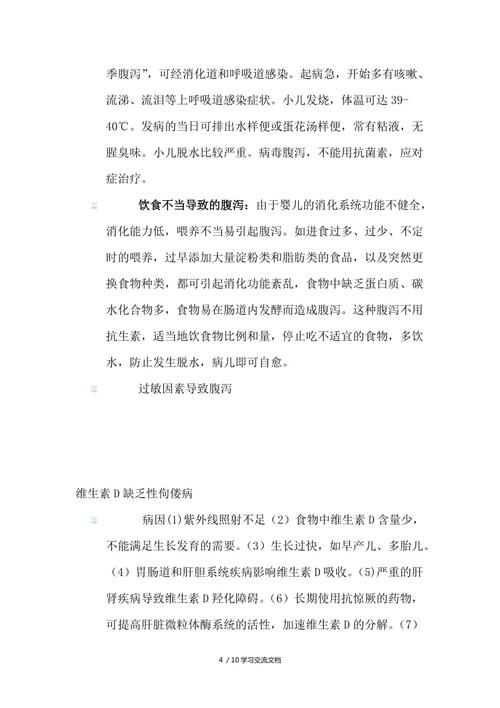 在六月，婴幼儿容易感染哪些疾病？