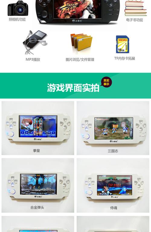 “小霸王”炫影65 3D游戏机的随机配件都有哪些呀？
