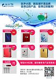 瑞轩源的纯水机，净水器怎么样？