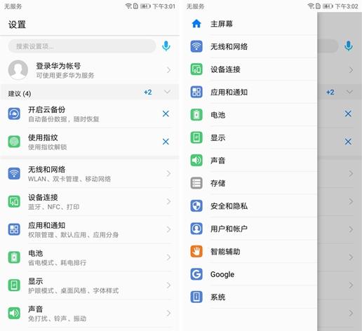 华为nova2s手机设为热点后，其他移动设备连不上？