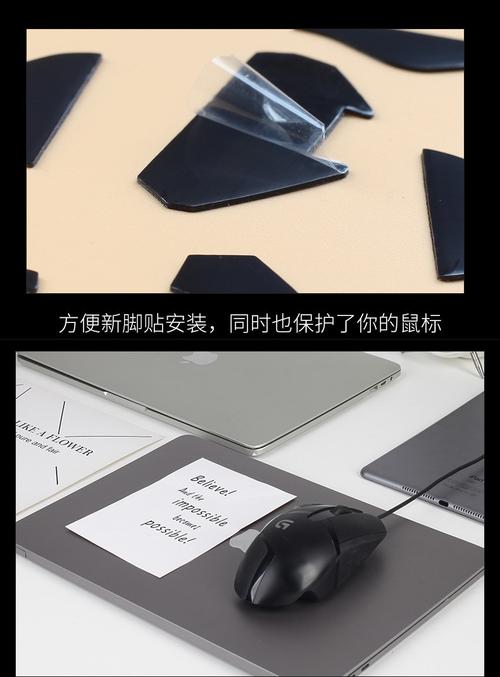 鼠标脚贴的应该怎样使用？用处是什么？