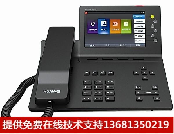 什么是IP电话？