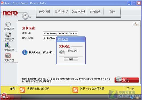 怎么刻录系统光盘？