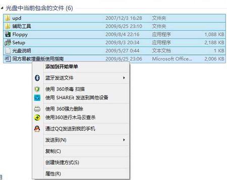 光盘里直接拷贝了系统文件，可以直接安装系统吗？