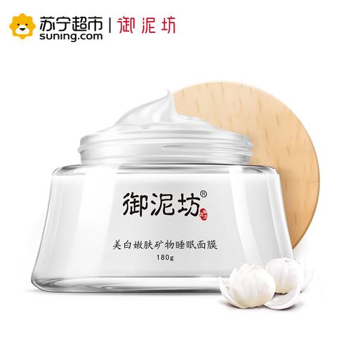 如何正确使用御泥坊的美白面膜？