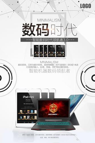 数码产品的定义