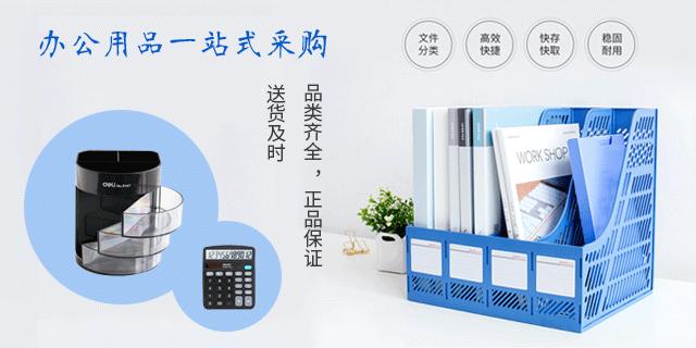 办公用品包括哪些，办公用品分别有哪些种类？