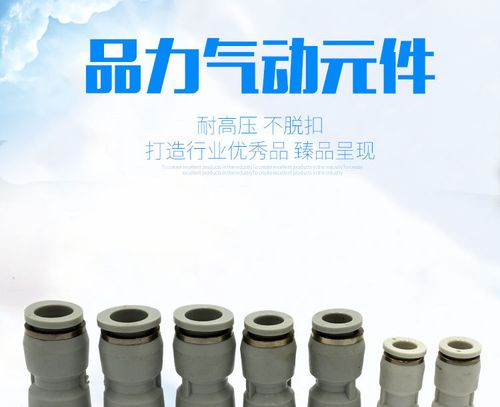 直通快速接头SPU-12是什么意思