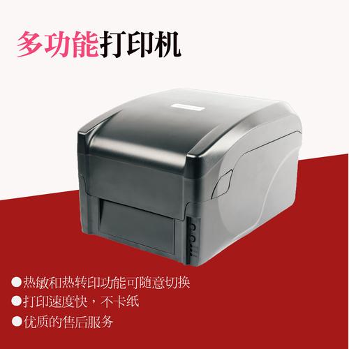 热转印打印机跟普通打印机有什么区别？
