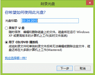 怎么将系统刻录光盘