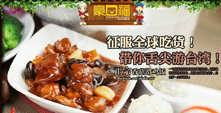 豪口福怎么样