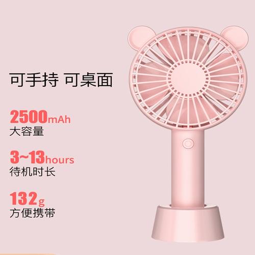 随身小风扇什么品牌好