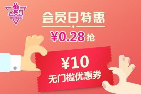 梦燕办会员卡有几张优惠券