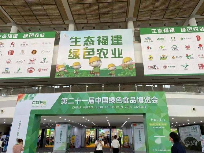 第二十一届中国绿色食品博览会举行，你觉得有哪些亮点？
