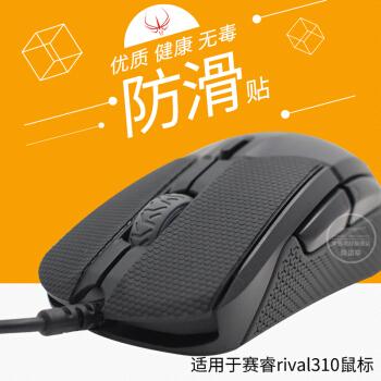 鼠标脚贴有什么用？