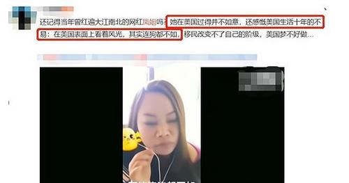 凤姐直播吐露现状，当初出国现在后悔啦？