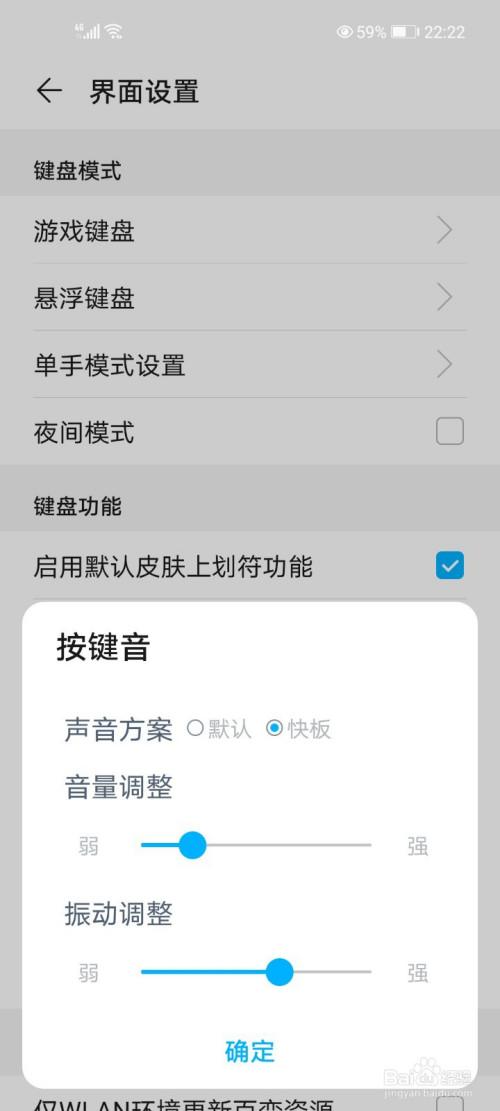 手机按键怎么调出来