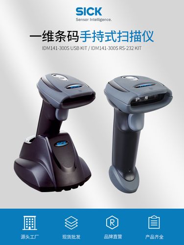 条码扫描枪与手机条码扫描枪有什么区别