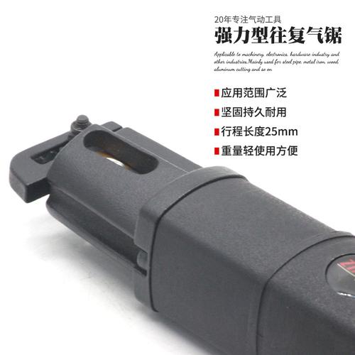 气动往复锯需要加油吗？