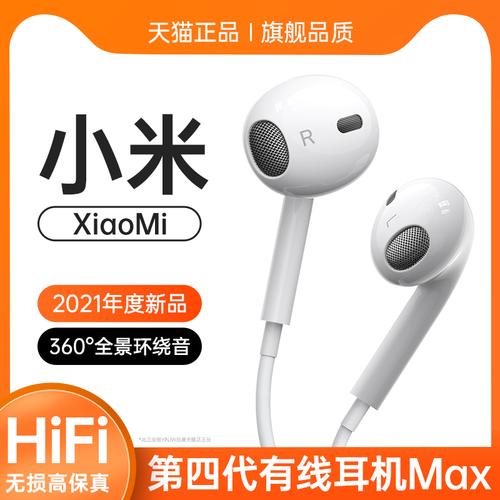 什么手机耳机音质最好