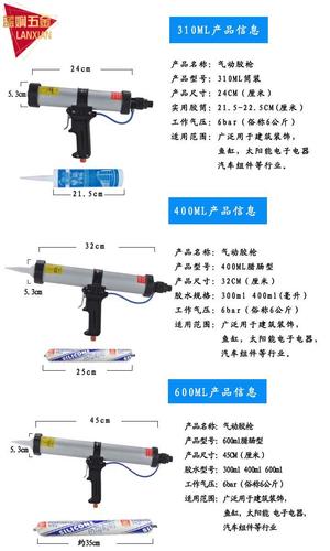 气动打胶枪的使用保养