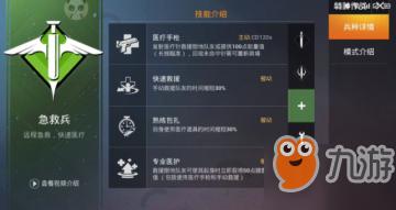我的和平精英怎么没有抓钩图标？