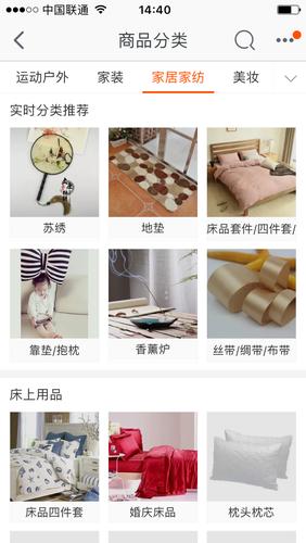 淘宝网上所有分类中有没有新奇特商品的分类呢