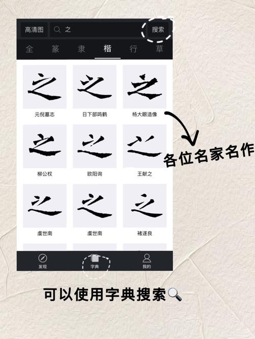 毛笔书法有哪些APP