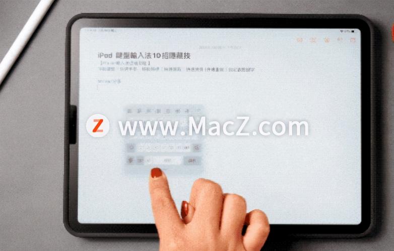 ipad如何外接键盘