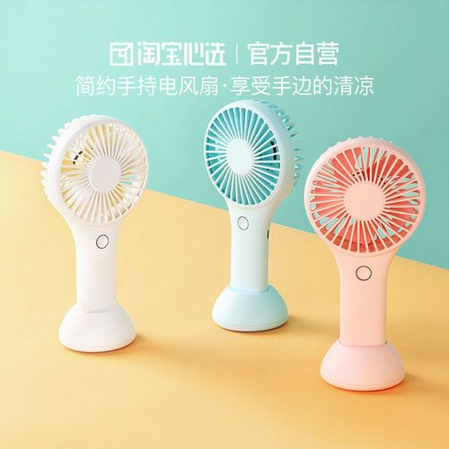 USB风扇的简介
