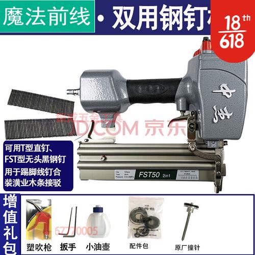 气动钉枪需要多少压力才能运作？