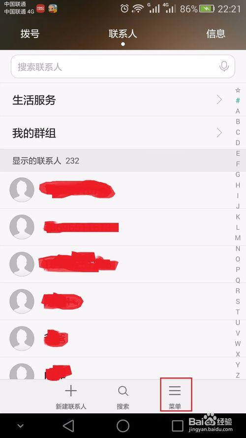 怎么把另外一个手机的通讯录传到这个手机上