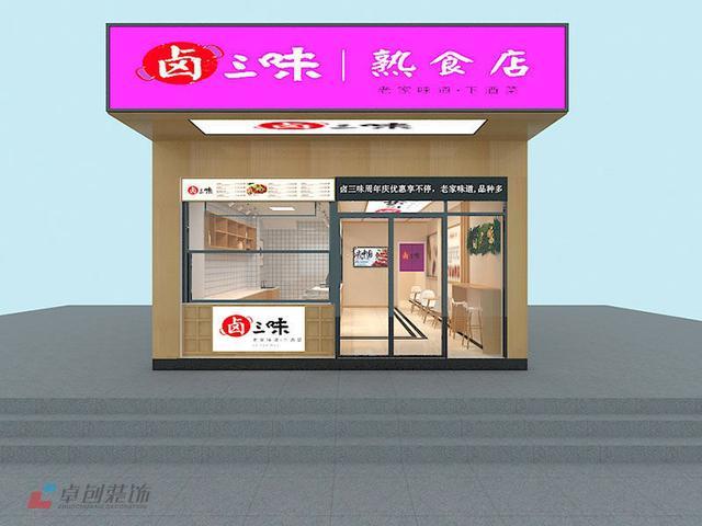 开个卤菜店要多少本钱