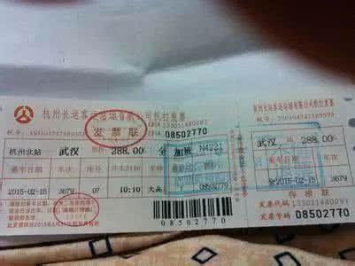 汽车票可以提前多少天买？