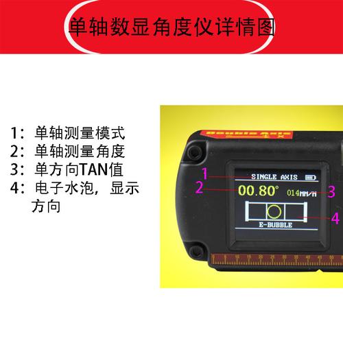 数字倾角仪的原理是什么