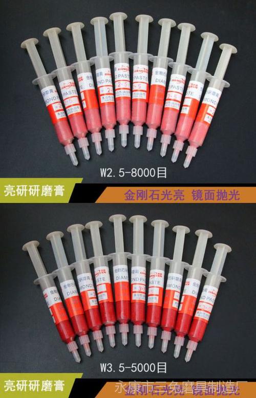 金刚石研磨膏怎么用
